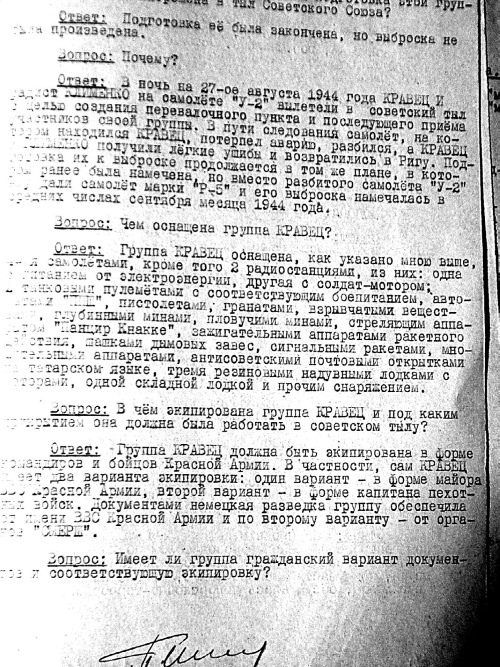 Покушение на Сталина. Дело Таврина-Шило Покушение на Сталина. Дело Таврина-Шило