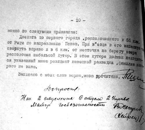Покушение на Сталина. Дело Таврина-Шило Покушение на Сталина. Дело Таврина-Шило