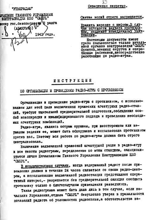 Покушение на Сталина. Дело Таврина-Шило Покушение на Сталина. Дело Таврина-Шило