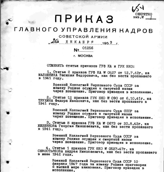 Покушение на Сталина. Дело Таврина-Шило Покушение на Сталина. Дело Таврина-Шило