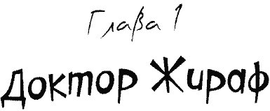 Кнопка и капитан Ку-Ку Кнопка и капитан Ку-Ку