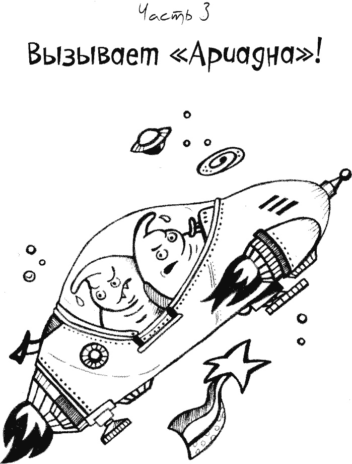 Кнопка и капитан Ку-Ку Кнопка и капитан Ку-Ку