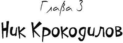 Кнопка и капитан Ку-Ку Кнопка и капитан Ку-Ку