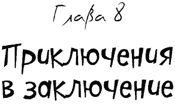 Кнопка и капитан Ку-Ку Кнопка и капитан Ку-Ку
