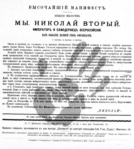 Отречение. Император Николай II и Февральская революция Отречение. Император Николай II и Февральская революция