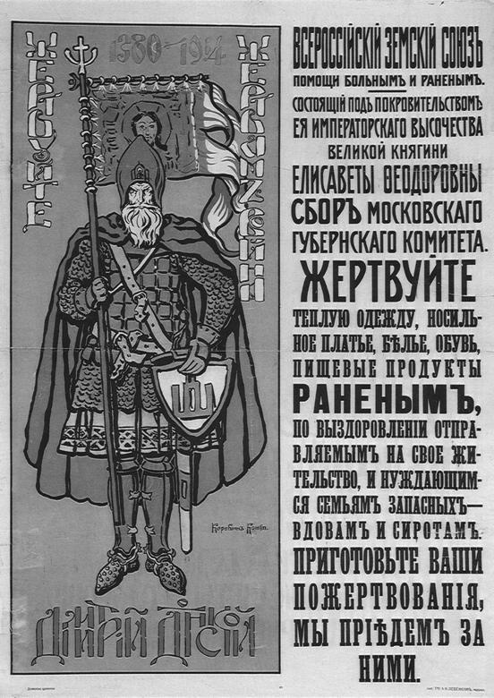 Отречение. Император Николай II и Февральская революция Отречение. Император Николай II и Февральская революция