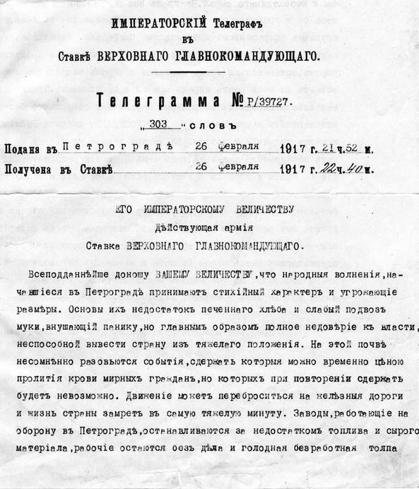 Отречение. Император Николай II и Февральская революция Отречение. Император Николай II и Февральская революция