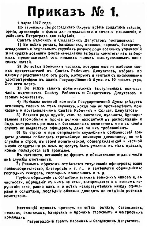Отречение. Император Николай II и Февральская революция Отречение. Император Николай II и Февральская революция