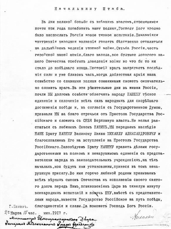 Отречение. Император Николай II и Февральская революция Отречение. Император Николай II и Февральская революция