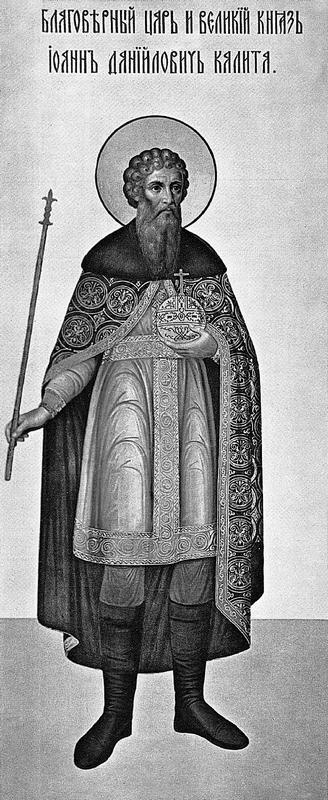 Эпоха Рюриковичей. От древних князей до Ивана Грозного Эпоха Рюриковичей. От древних князей до Ивана Грозного