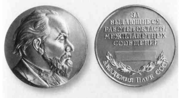 Циолковский Циолковский