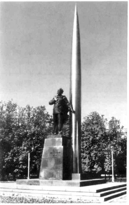 Циолковский Циолковский