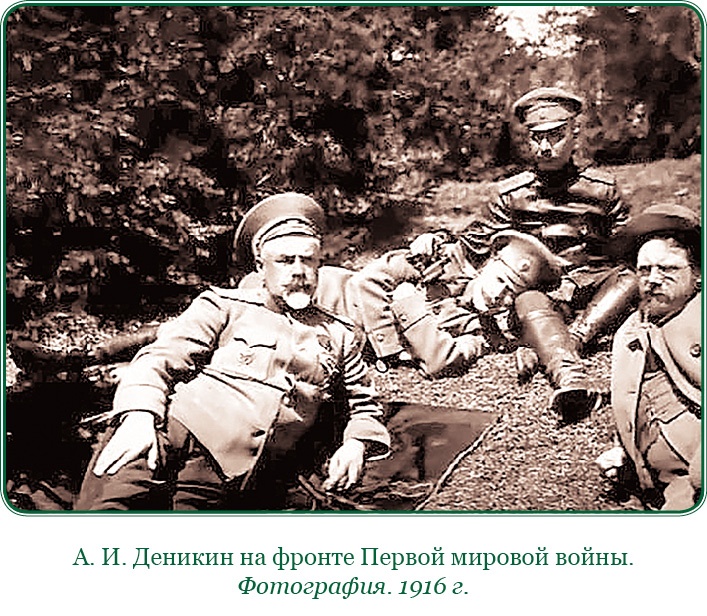 Путь русского офицера Путь русского офицера