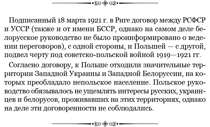 Путь русского офицера Путь русского офицера