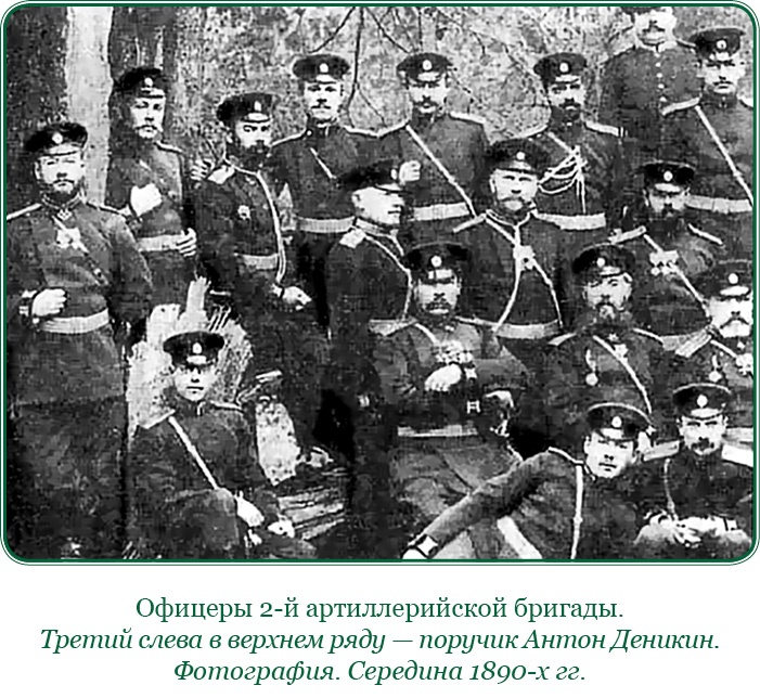Путь русского офицера Путь русского офицера