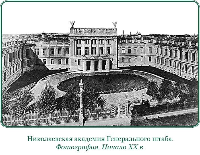 Путь русского офицера Путь русского офицера