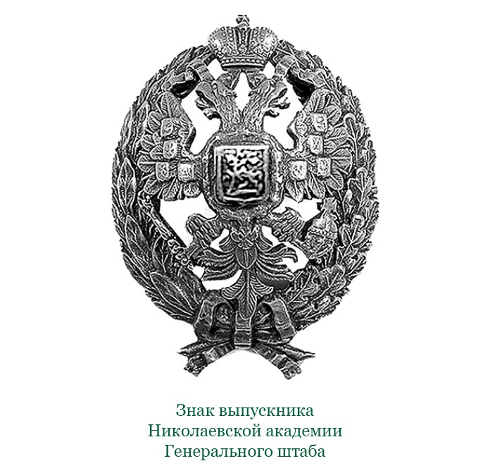 Путь русского офицера Путь русского офицера