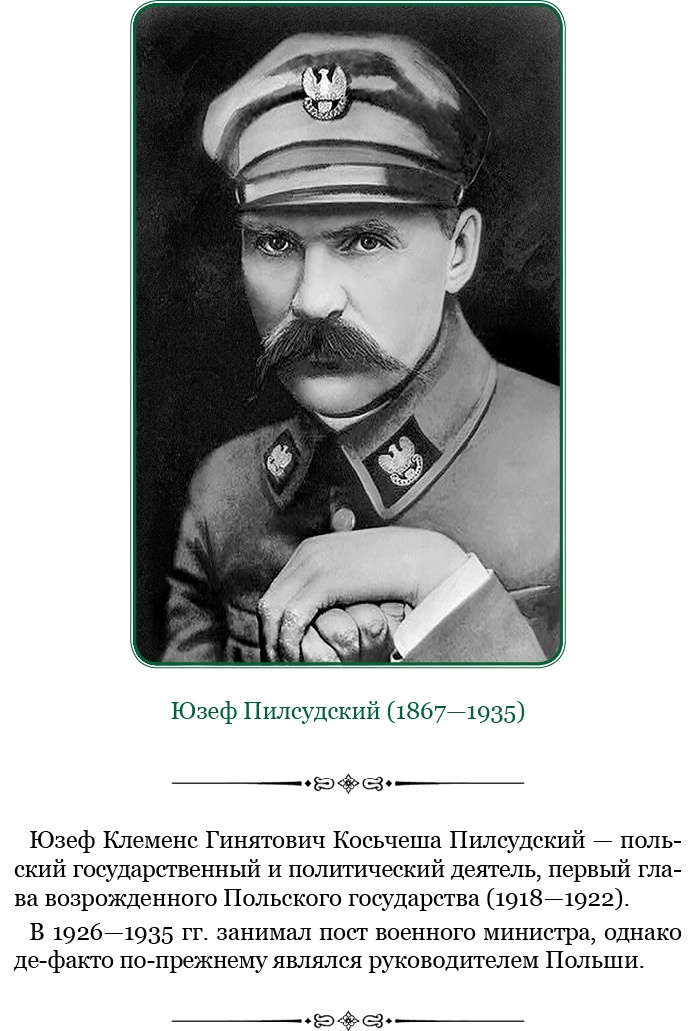 Путь русского офицера Путь русского офицера