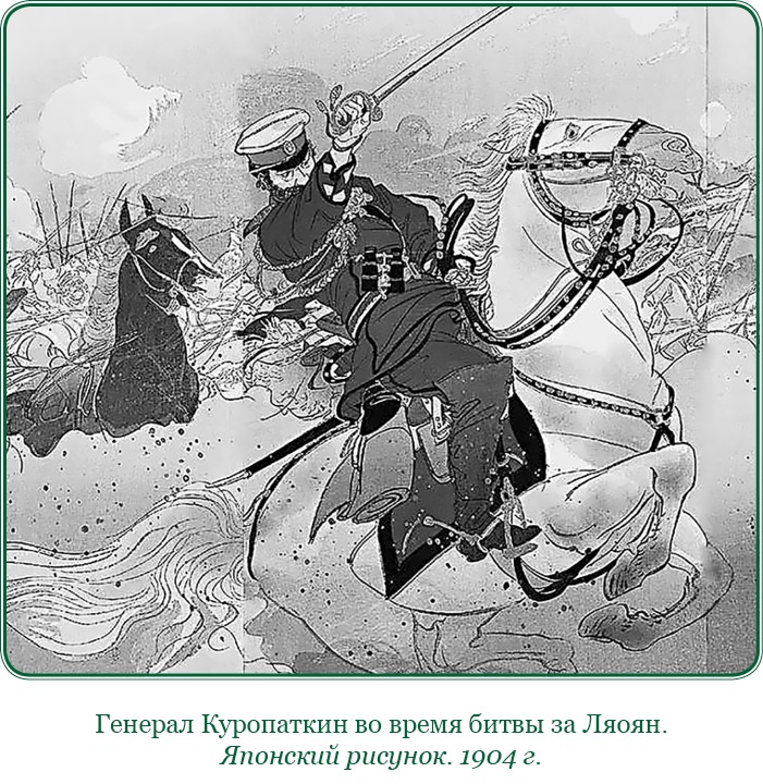 Путь русского офицера Путь русского офицера