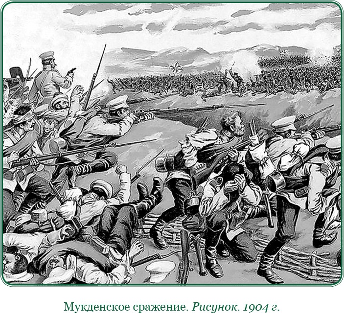 Путь русского офицера Путь русского офицера