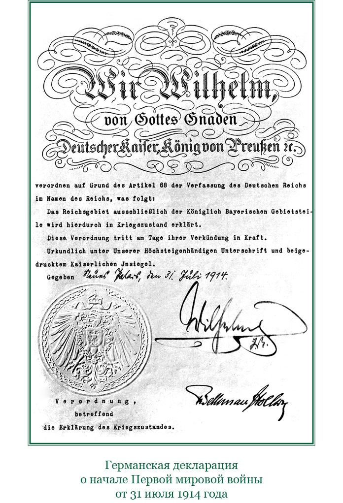 Путь русского офицера Путь русского офицера