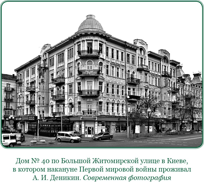 Путь русского офицера Путь русского офицера