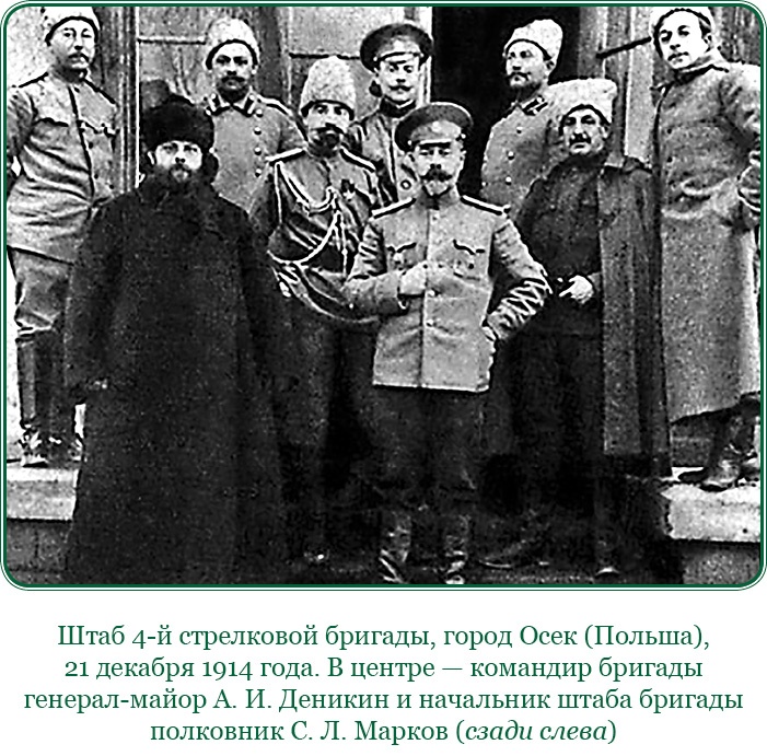 Путь русского офицера Путь русского офицера