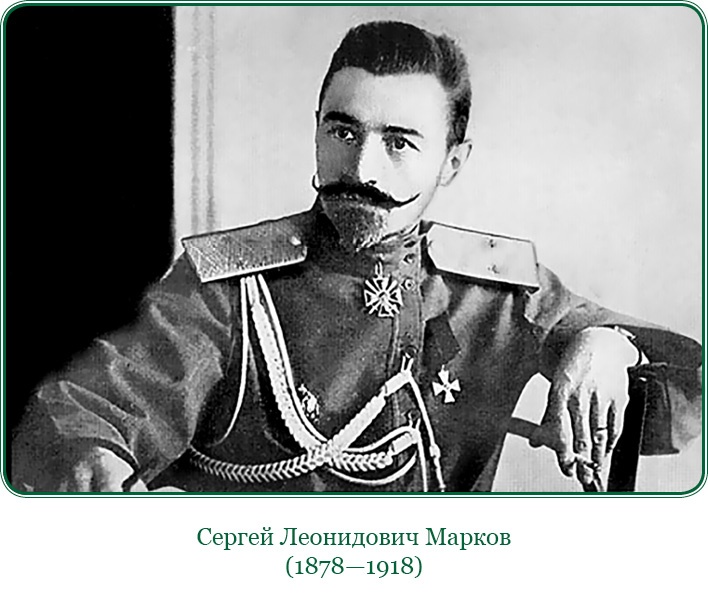 Путь русского офицера Путь русского офицера