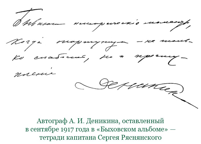 Путь русского офицера Путь русского офицера