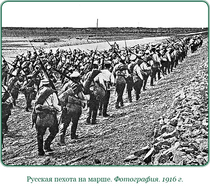 Путь русского офицера Путь русского офицера
