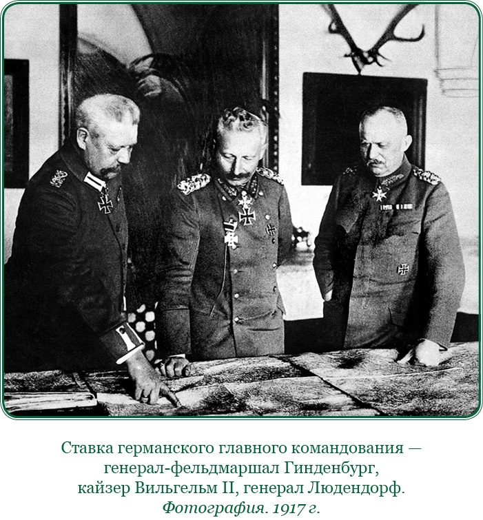 Путь русского офицера Путь русского офицера