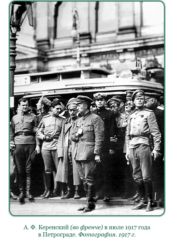 Путь русского офицера Путь русского офицера