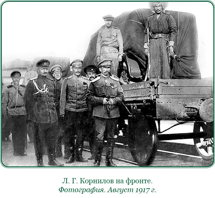Путь русского офицера Путь русского офицера