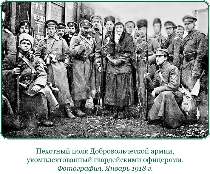 Путь русского офицера Путь русского офицера