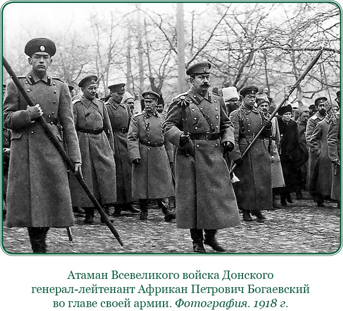 Путь русского офицера Путь русского офицера