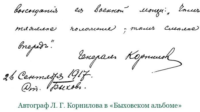 Путь русского офицера Путь русского офицера