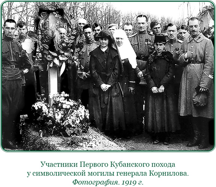 Путь русского офицера Путь русского офицера
