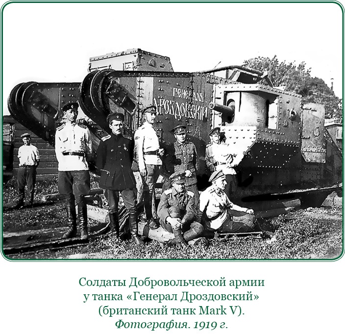 Путь русского офицера Путь русского офицера