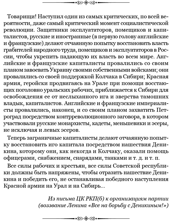 Путь русского офицера Путь русского офицера