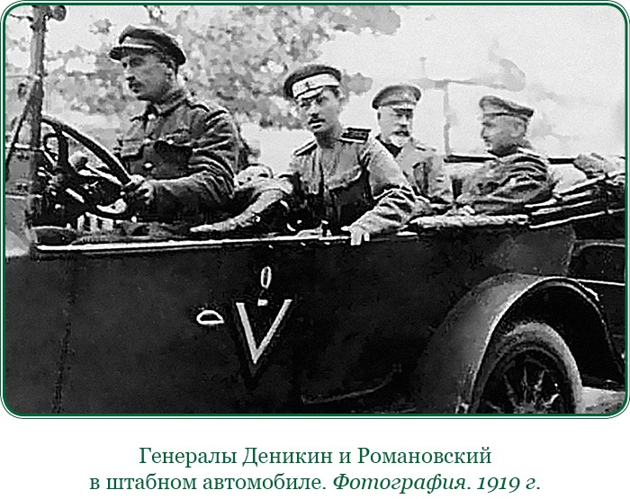 Путь русского офицера Путь русского офицера