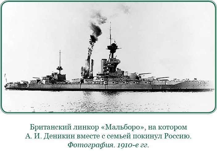Путь русского офицера Путь русского офицера