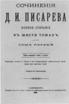Павленков Павленков
