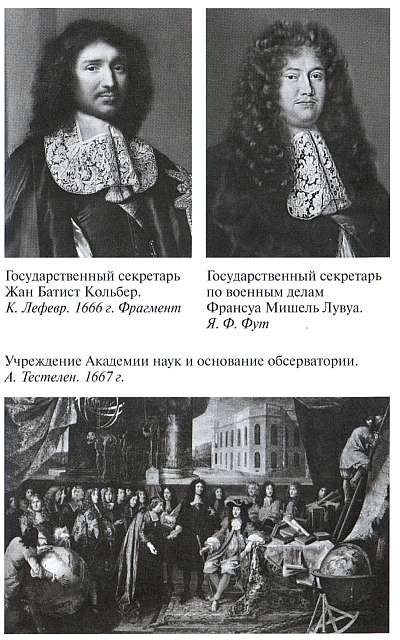 Людовик XIV Людовик XIV