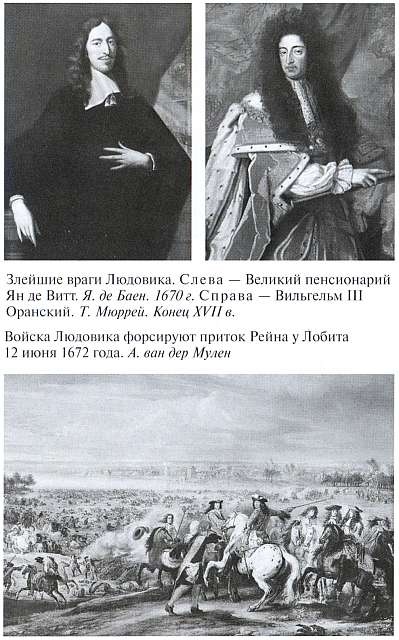 Людовик XIV Людовик XIV