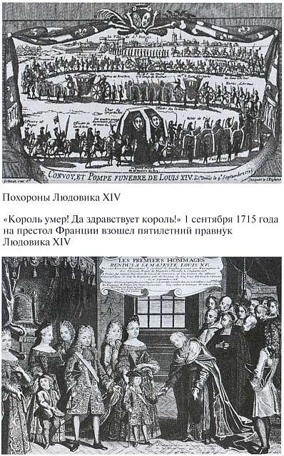 Людовик XIV Людовик XIV