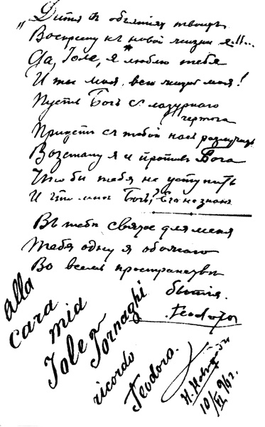 Шаляпин Шаляпин