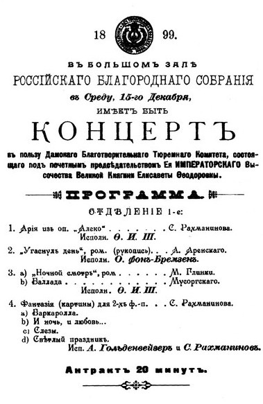 Шаляпин Шаляпин
