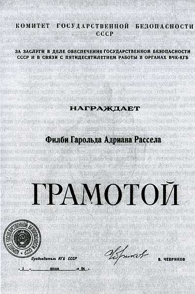 Ким Филби Ким Филби