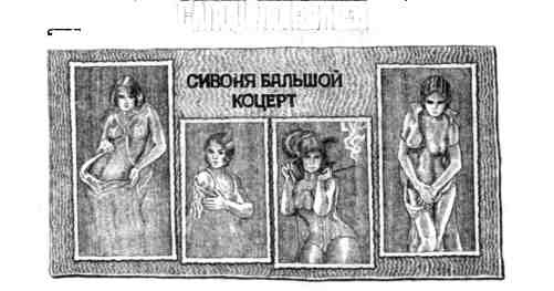 Произведение в алом Произведение в алом