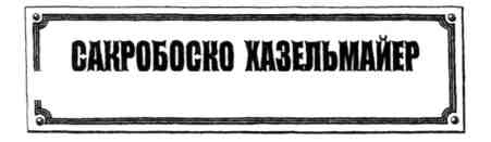 Произведение в алом Произведение в алом